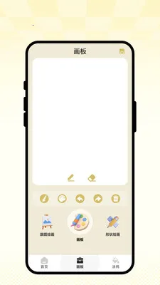 ��ʻ�ͼ��(����ͼ��༭APP)v1.0.1 ��Ѱ�