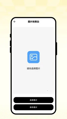 ��ʻ�ͼ��(����ͼ��༭APP)v1.0.1 ��Ѱ�