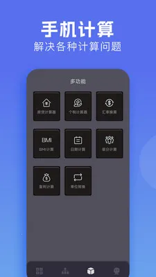 �м�����(�๦�ܼ�����)v1.3 �ٷ�����