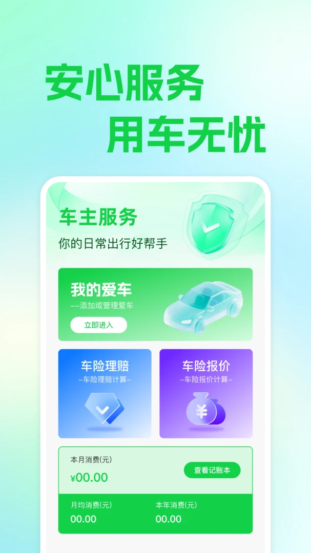 ��ƽ��������(����ʵ�ù���)v1.0.1 �ٷ�����
