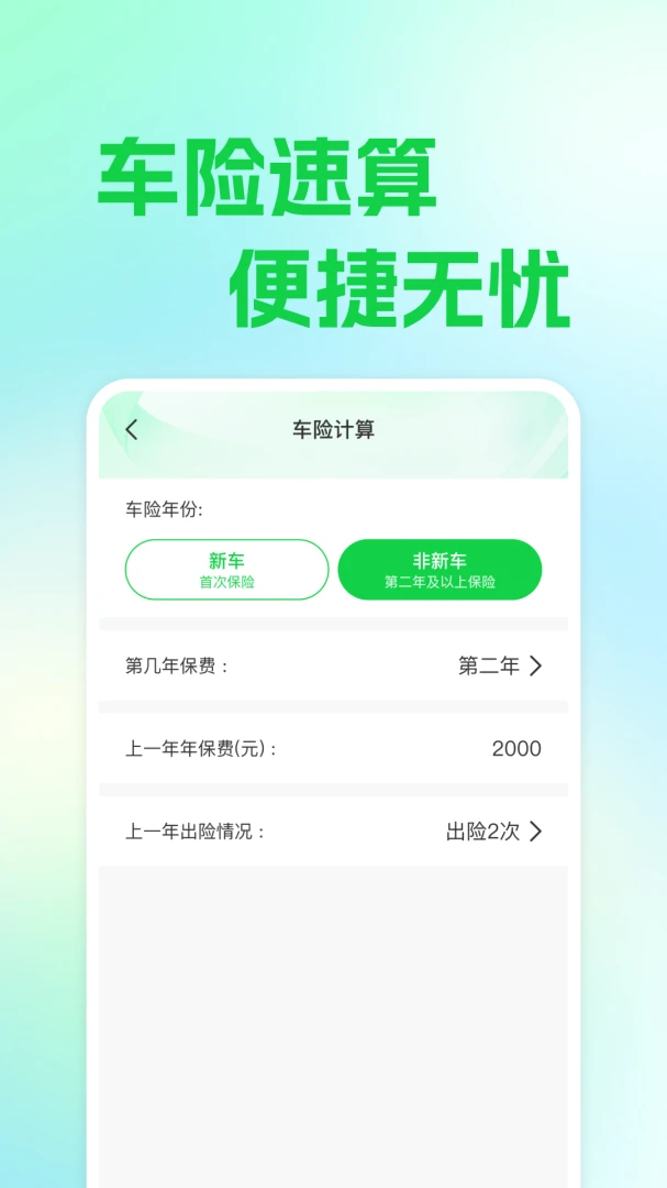 ��ƽ��������(����ʵ�ù���)v1.0.1 �ٷ�����