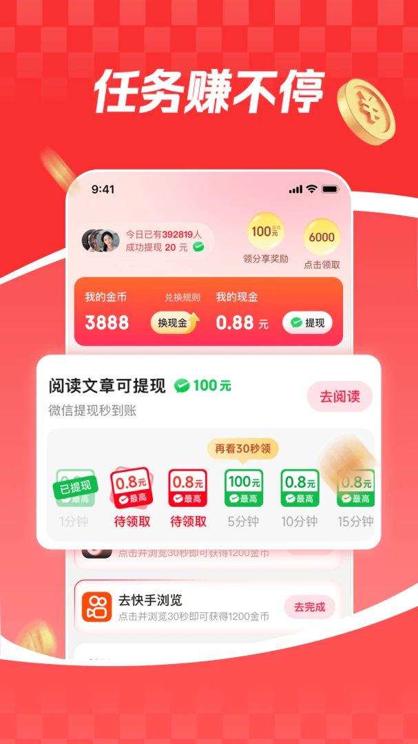 ���տ������ٰ�(�����Ķ�ƽ̨)v6.2.8 �ٷ�����