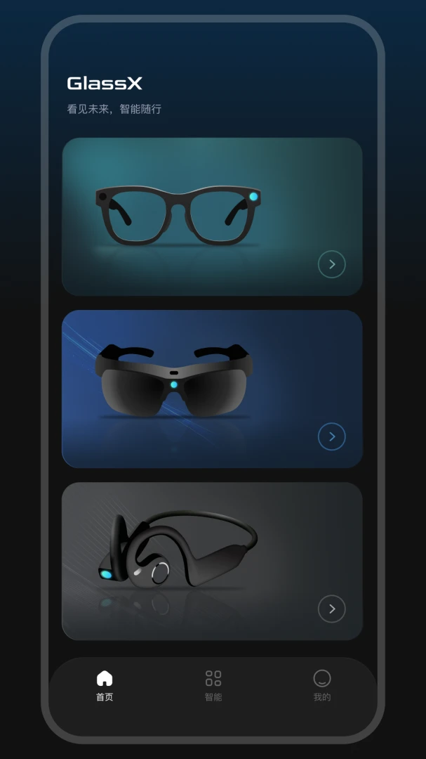 GlassX��׿���ֻ���v1.1.1 �ֻ���