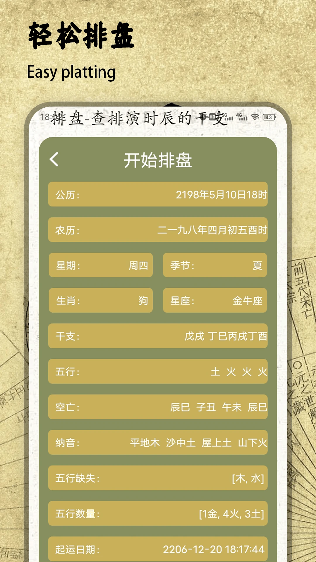 ��������(��ѧ����Ӧ��)v1.2 ��׿��