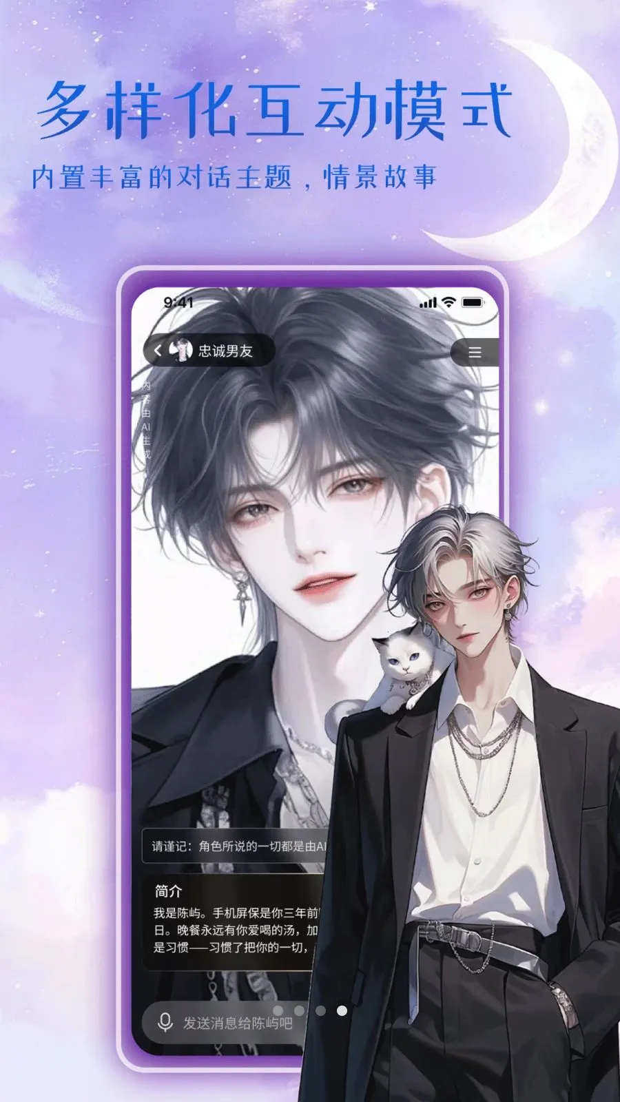 ����Ů��AI����(AIŮ�ѻ���App)v1.1 ��׿��