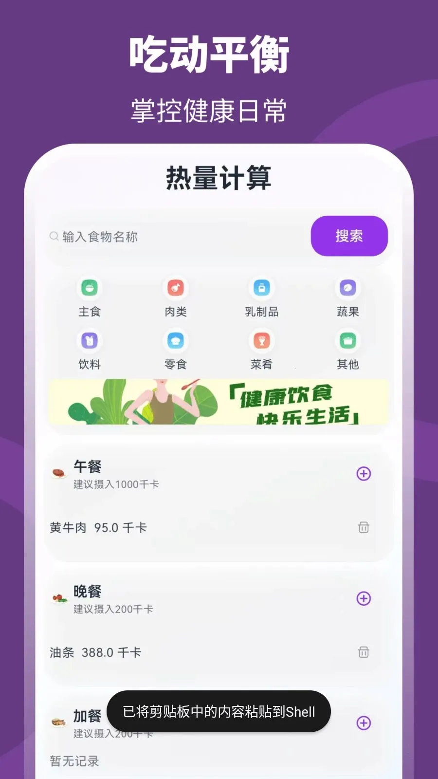 ��+����(�˶���������)v3.0.0.301 �ֻ���