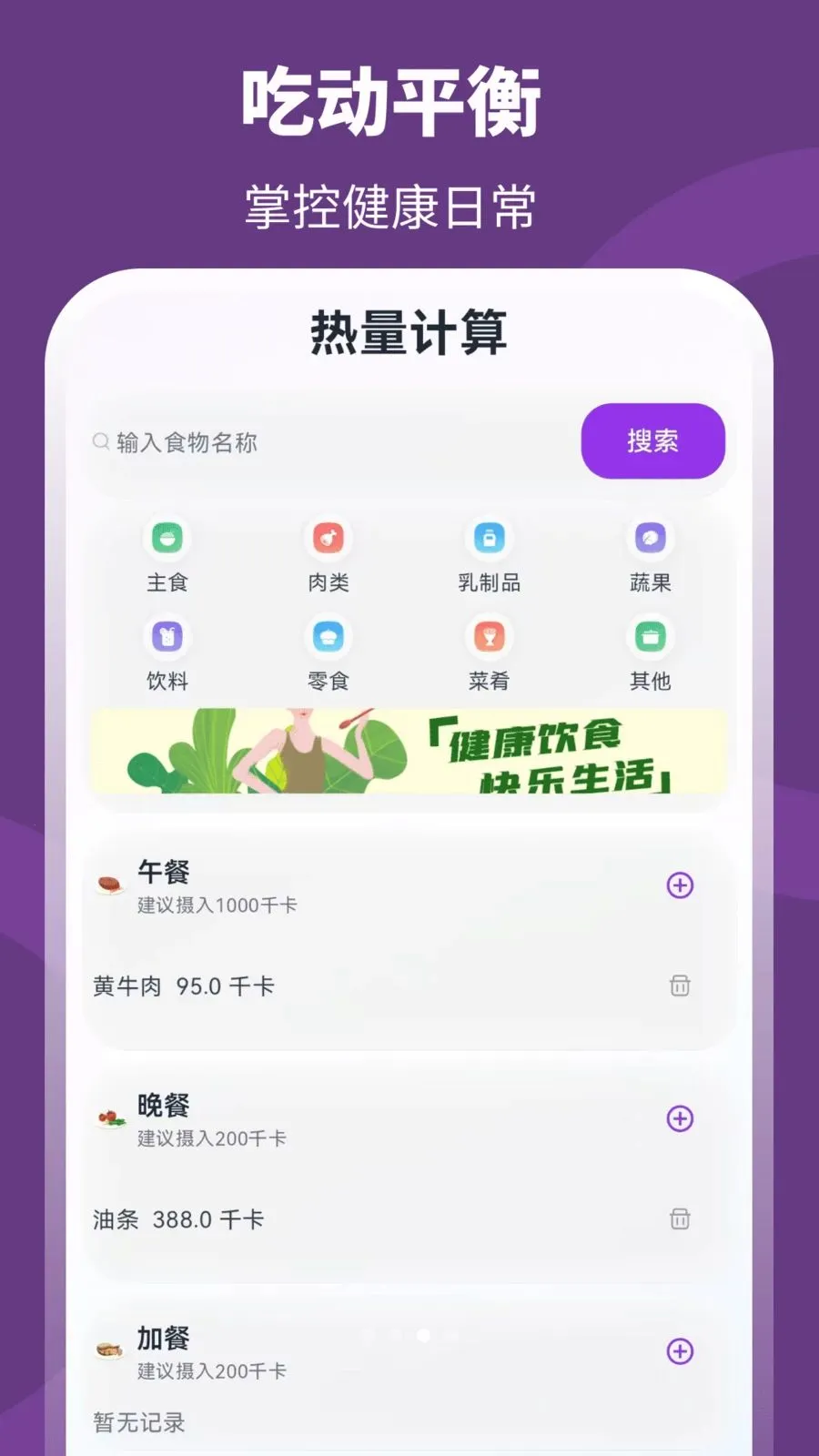 ��+����(�˶���������)v3.0.0.301 �ֻ���