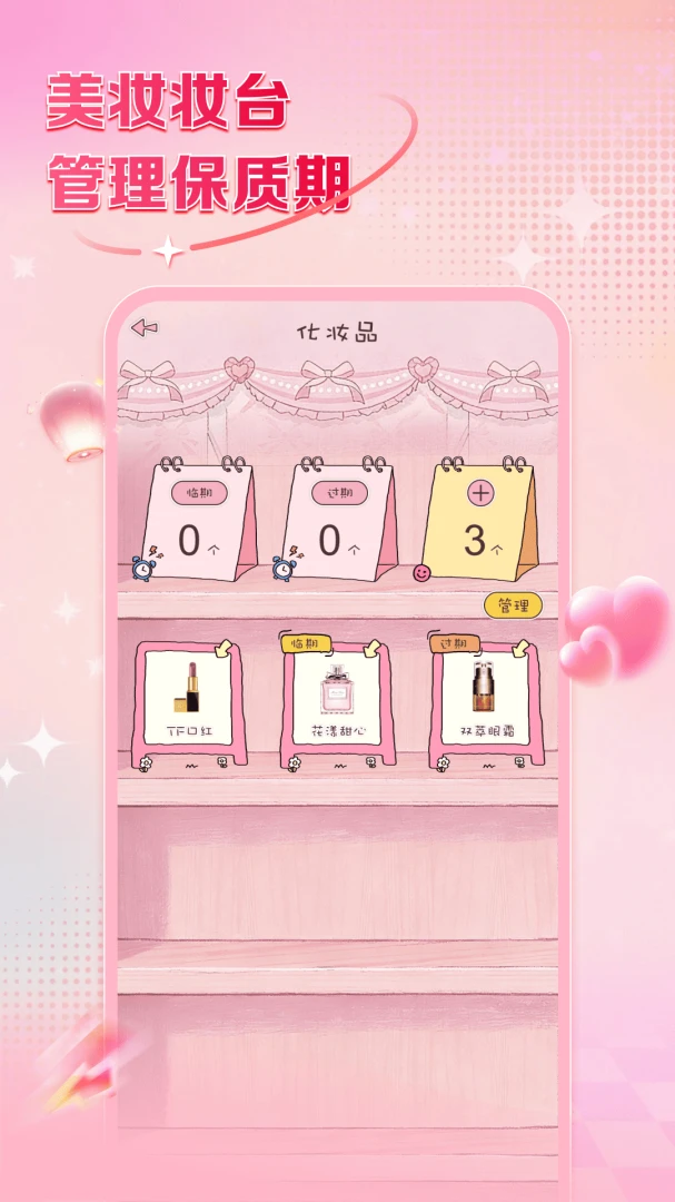 �����ֻ�����(��ױ����Ӧ��)v1.0.0 ��Ѱ�
