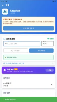˽�������2026���°汾v3.3.3.021 ��Ѱ�
