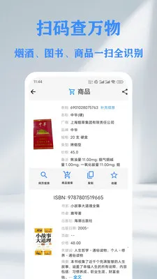 QR ��ά��&������ɨ���Ǵ����������ֻ���v1.14.2 �ֻ���