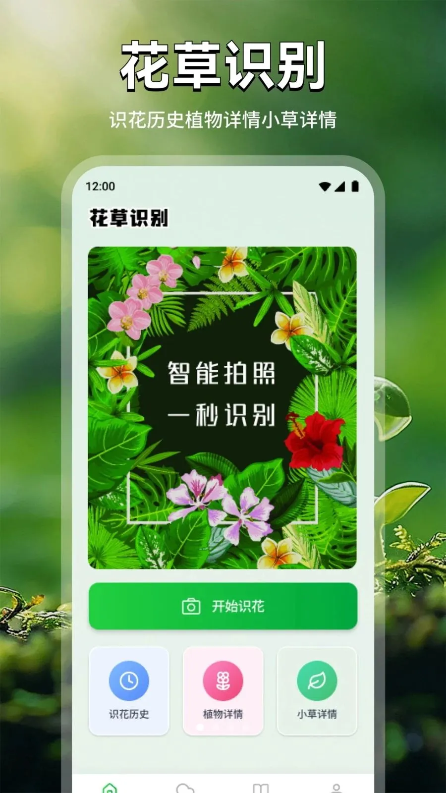 ��廨ֲ��(������������)v1.3 �ٷ�����