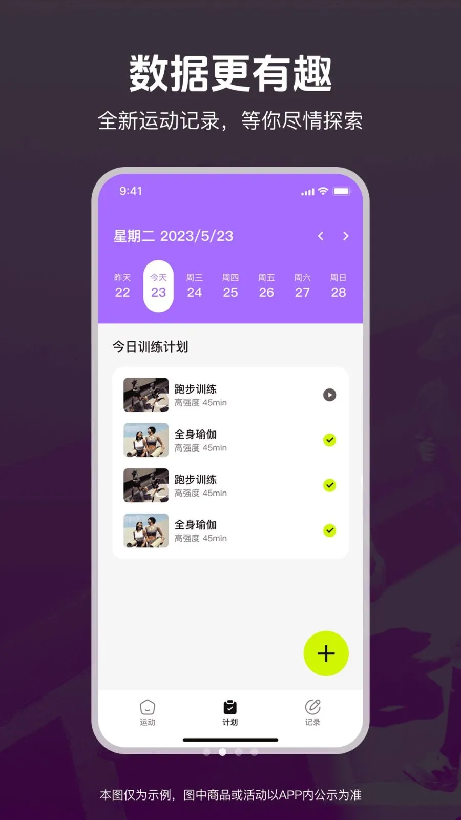 �˶��ͽ�������2026���°汾v1.0.0 �ٷ�����