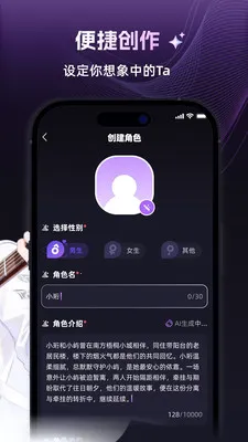 ����(��ɫ����ƽ̨)v1.3.0 ��Ѱ�