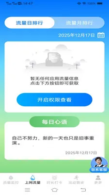 ����ʱʱ���عܼ�2026�ٷ����°汾v3.9.7.2 ��׿��