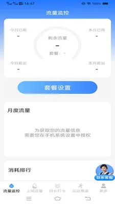 ����ʱʱ���عܼ�2026�ٷ����°汾v3.9.7.2 ��׿��