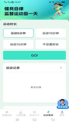 ����ʱʱ���عܼ�2026�ٷ����°汾v3.9.7.2 ��׿��