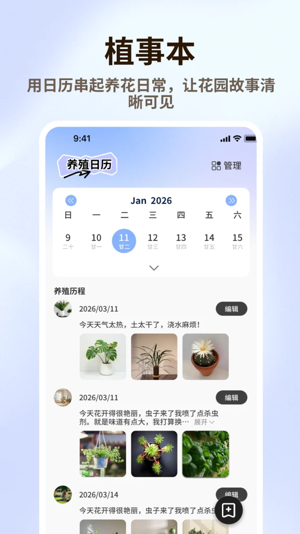 �廨��Ʒ(ֲ����������)v1.0.6 �ٷ�����
