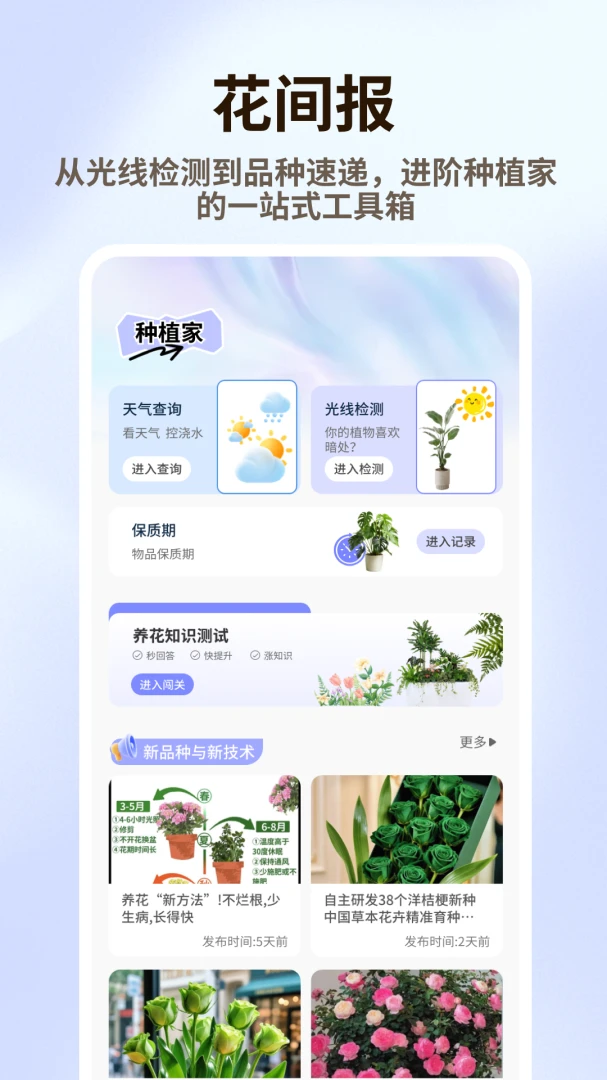 �廨��Ʒ(ֲ����������)v1.0.6 �ٷ�����