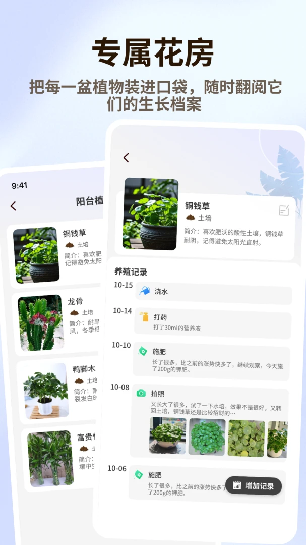 �廨��Ʒ(ֲ����������)v1.0.6 �ٷ�����