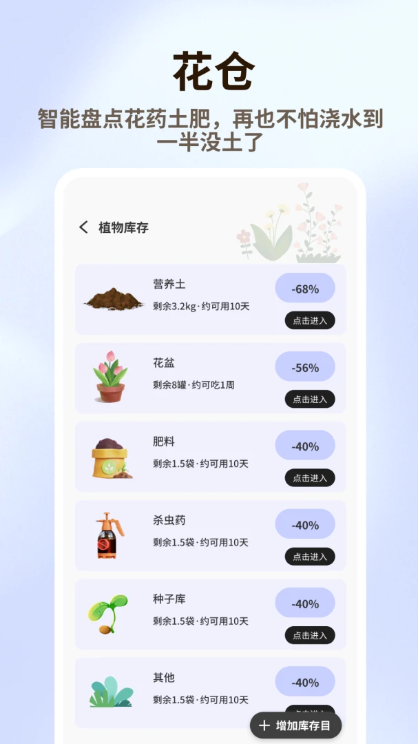 �廨��Ʒ(ֲ����������)v1.0.6 �ٷ�����