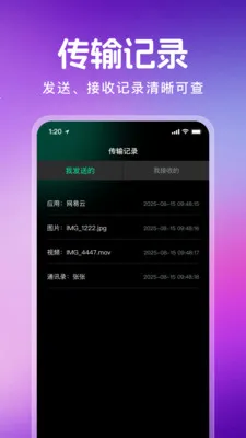 ������¡һ��ͨ(���豸����Ǩ��)v1.1.0 ��׿��