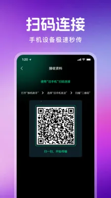 ������¡һ��ͨ(���豸����Ǩ��)v1.1.0 ��׿��