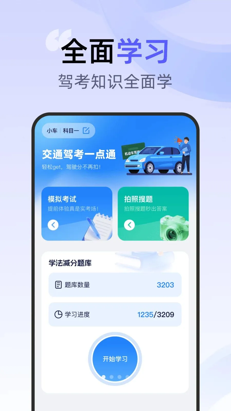 ��ͨ�ݿ�һ��ͨ�����ֻ���v1.0.0 ��׿��
