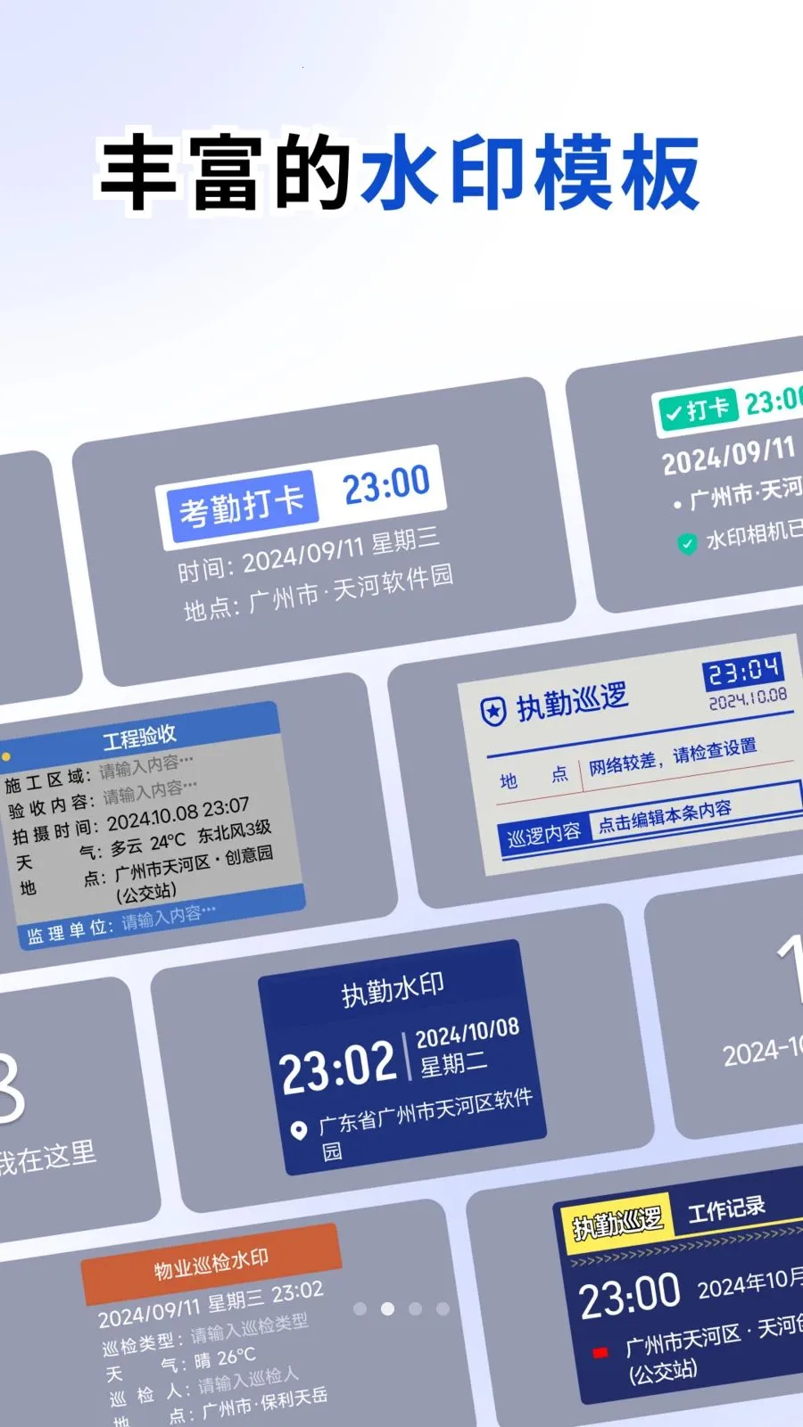 �ٱ�ˮӡ���(ˮӡ�������)v1.2.0 ��Ѱ�