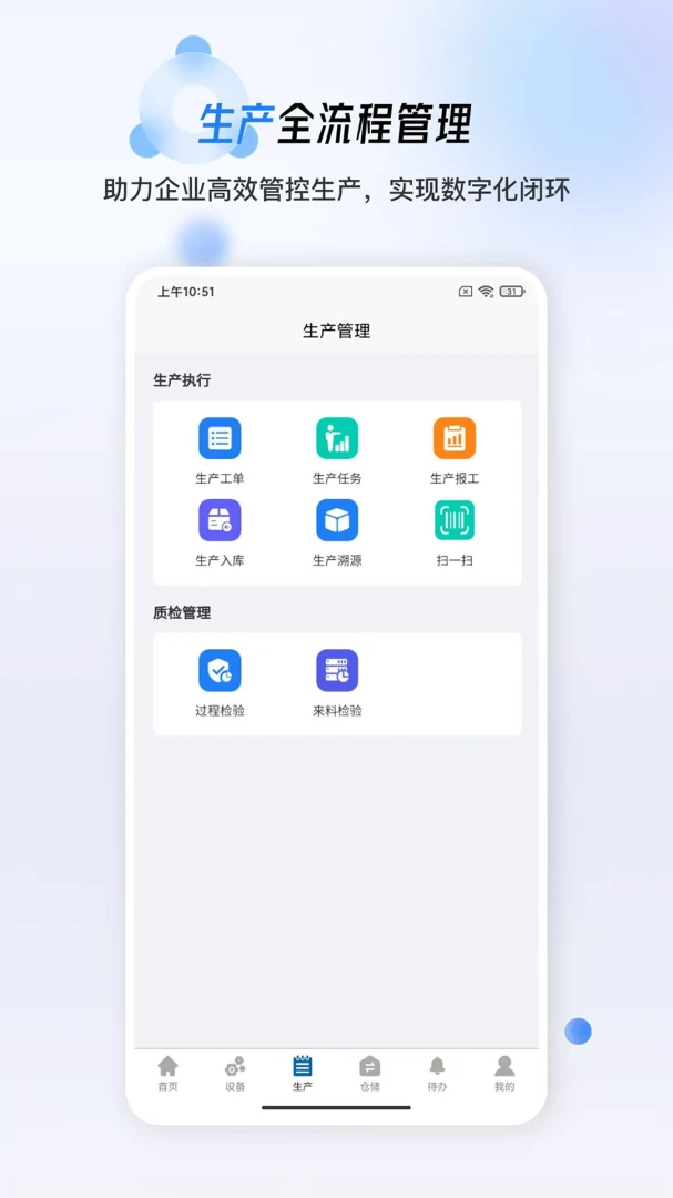 ����MES��׿���ֻ���v1.0.19 ��׿��
