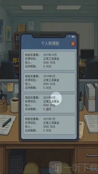 离职模拟器安卓版手机版 离职模拟器安卓版手机版