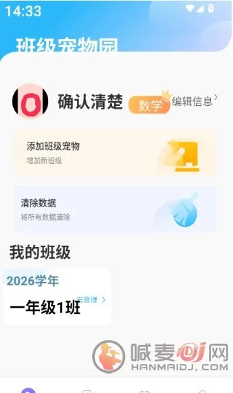 班级宠物园最新手机版