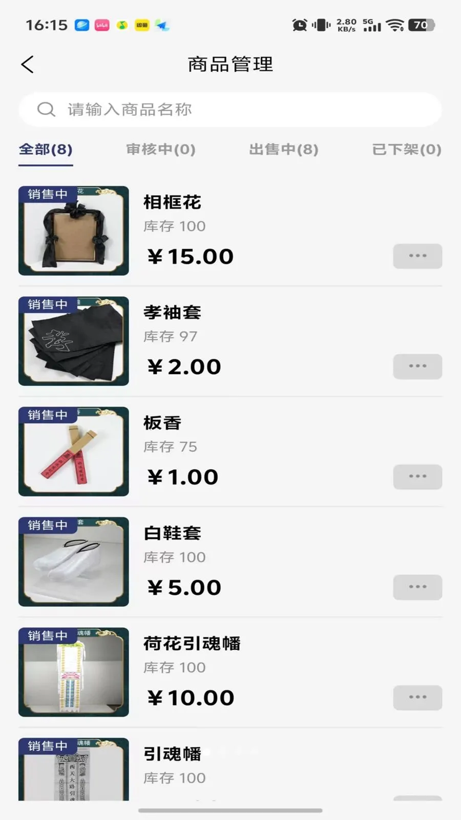 ���괫�̼Ҷ�(������Ʒ����ƽ̨)v1.0.43 ��׿��