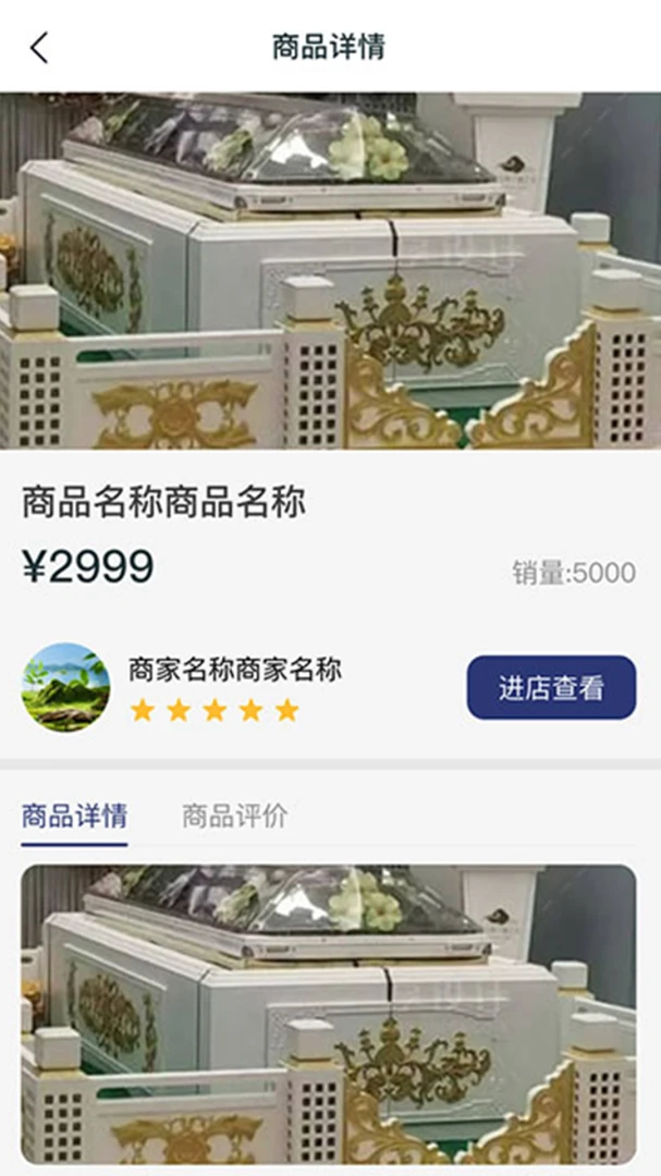 ���괫�̼Ҷ�(������Ʒ����ƽ̨)v1.0.43 ��׿��