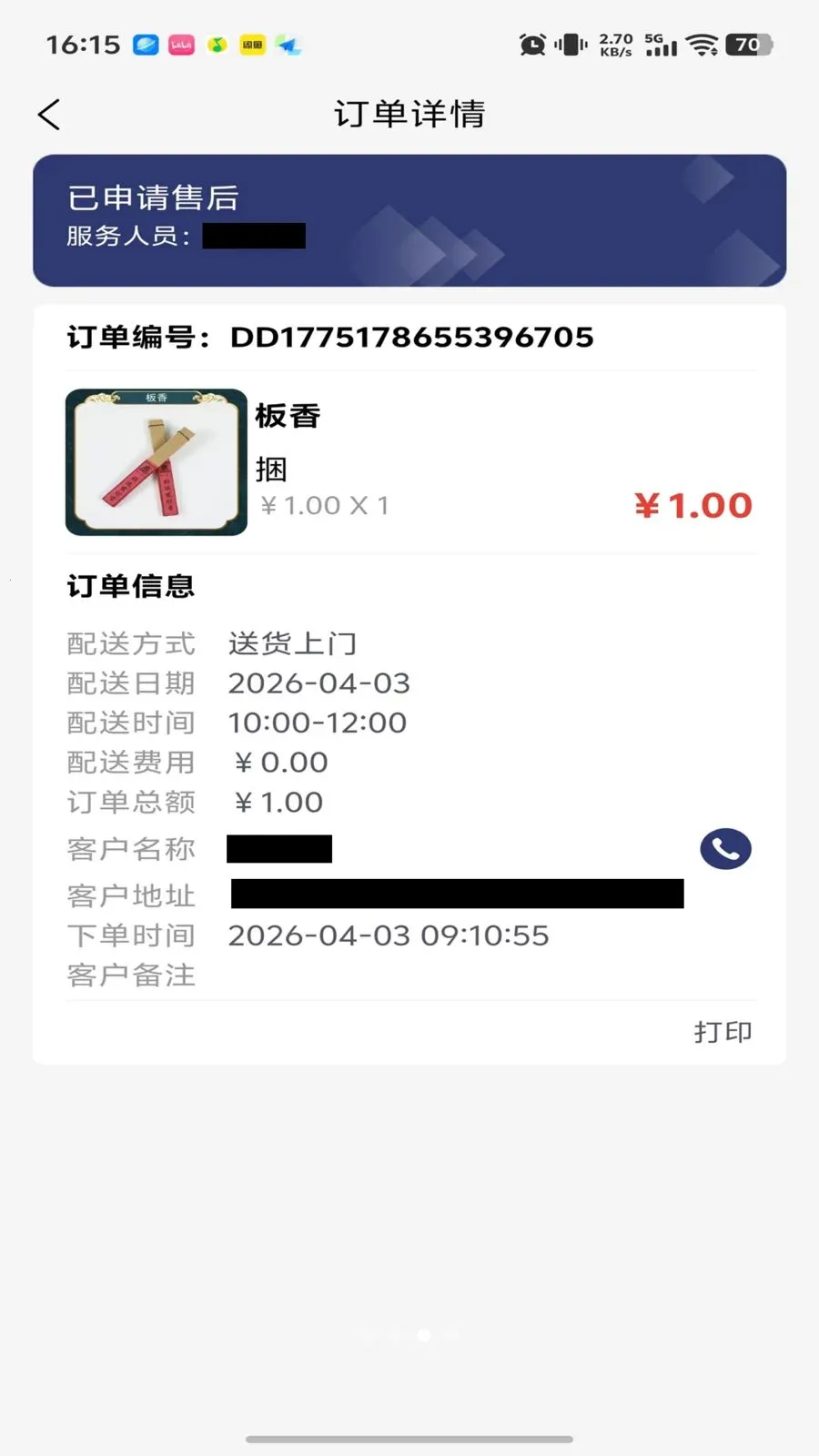 ���괫�̼Ҷ�(������Ʒ����ƽ̨)v1.0.43 ��׿��
