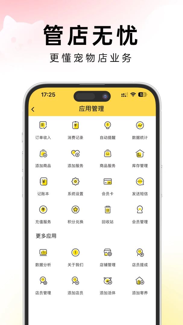 �׵�ܼ�(���������ϵͳ)v1.0.2 ��׿��