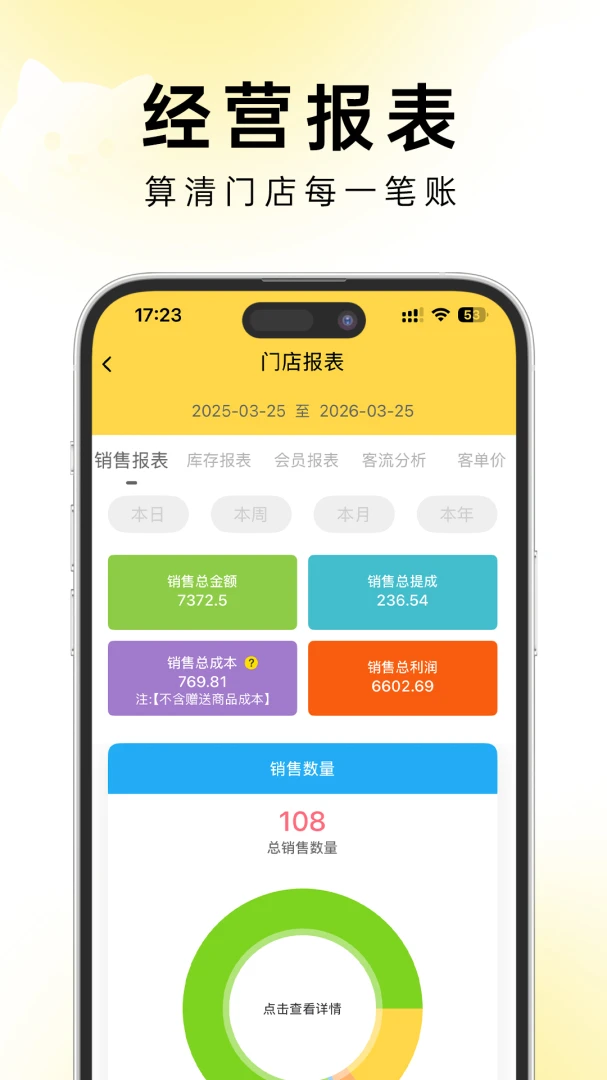 �׵�ܼ�(���������ϵͳ)v1.0.2 ��׿��