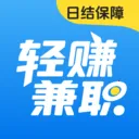 轻赚兼职(兼职招聘平台)v2.0.3 官方正版