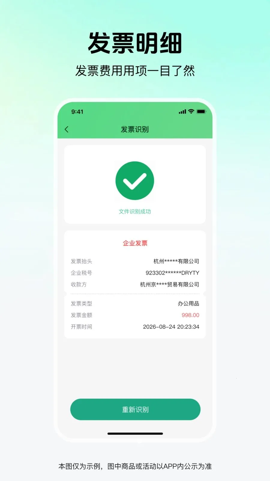 ��Ʊ�׹ܼҰ�׿���ֻ���v1.0.0 �ֻ���