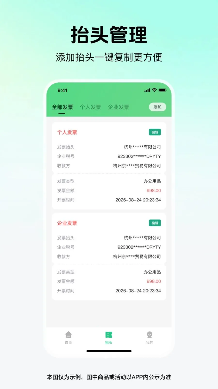 ��Ʊ�׹ܼҰ�׿���ֻ���v1.0.0 �ֻ���