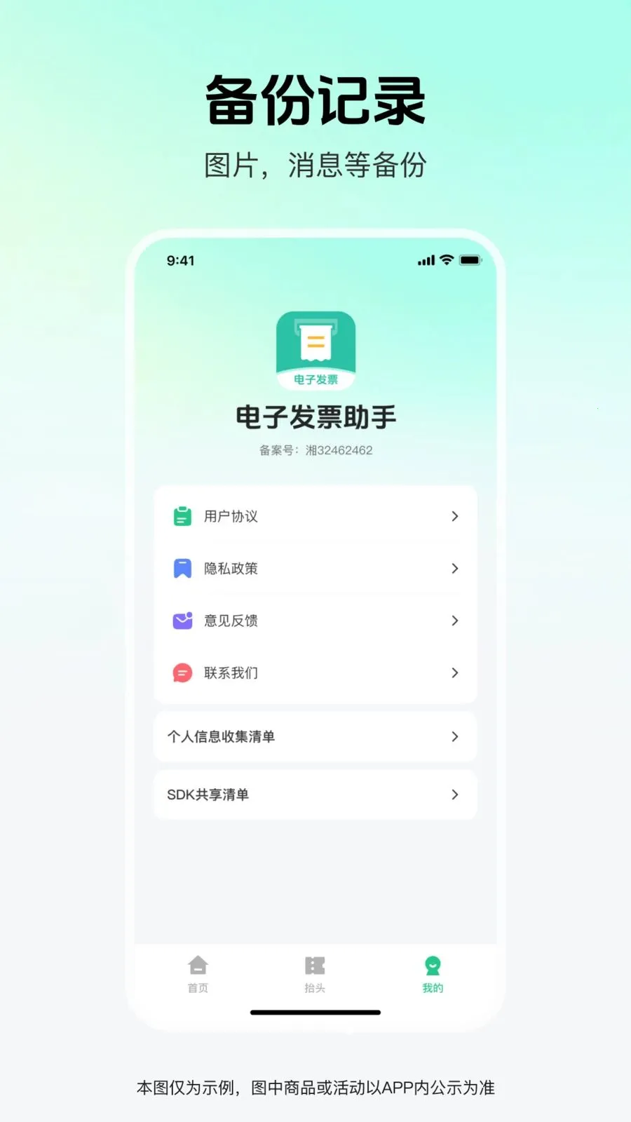 ��Ʊ�׹ܼҰ�׿���ֻ���v1.0.0 �ֻ���