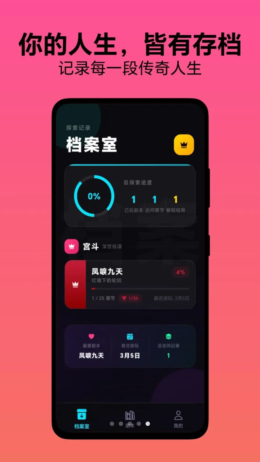 ѡ������(����ģ����Ϸ)v1.0.1 ��׿��