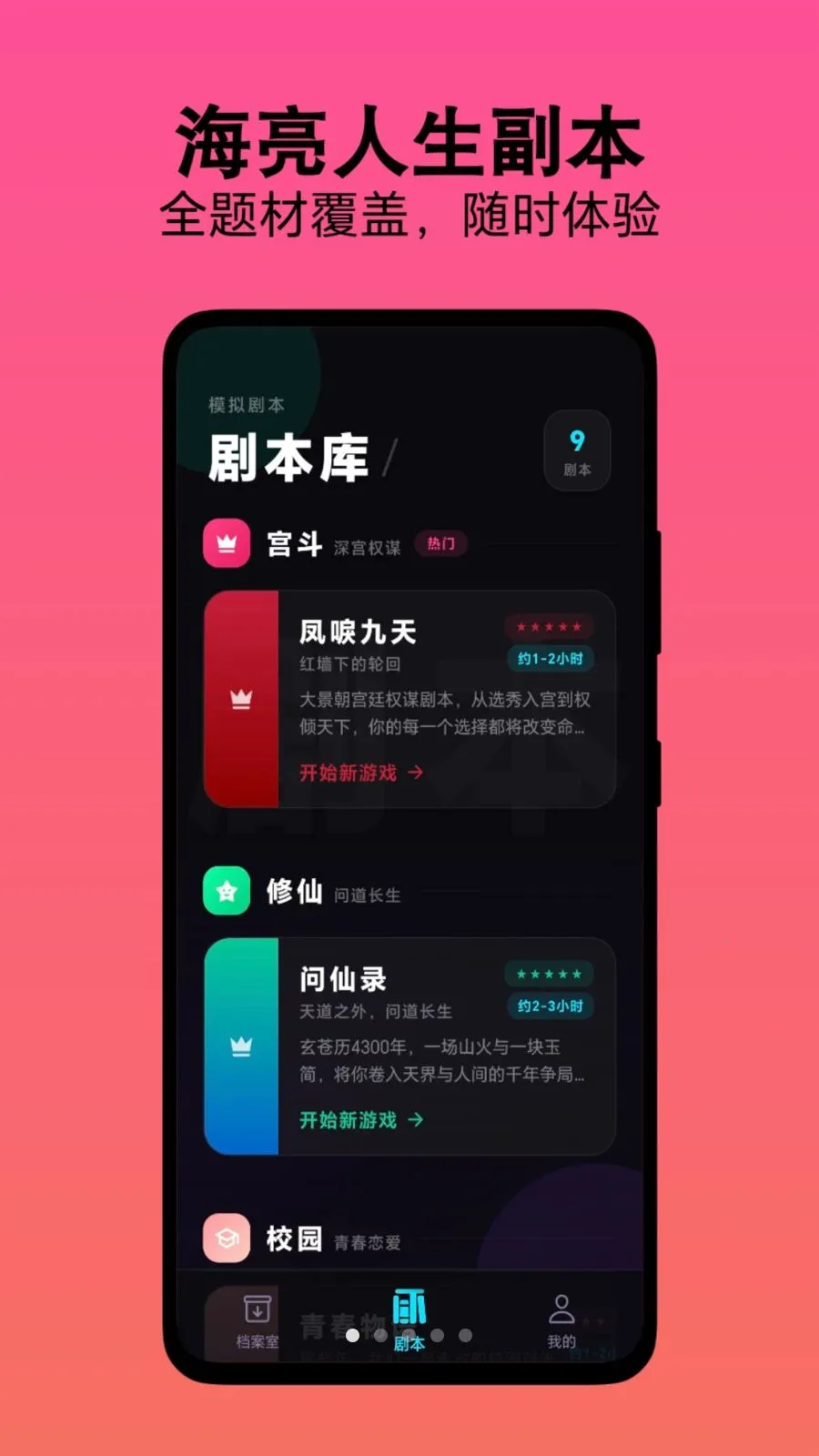 ѡ������(����ģ����Ϸ)v1.0.1 ��׿��