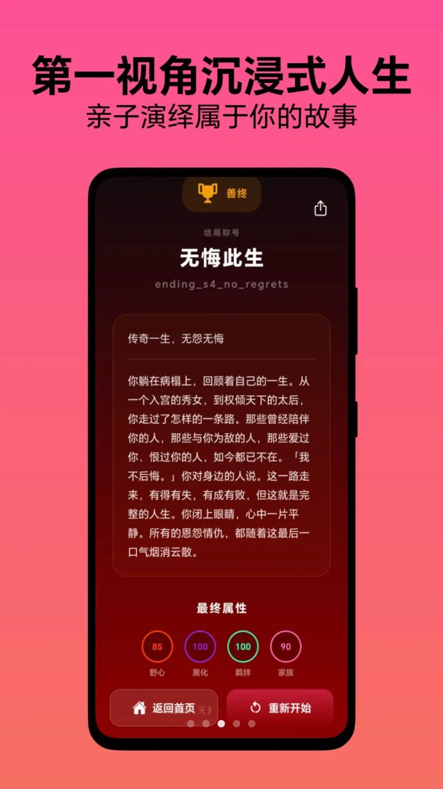 ѡ������(����ģ����Ϸ)v1.0.1 ��׿��