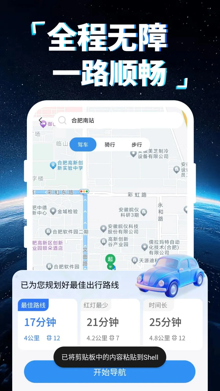 �ֻ�5G���ǵ���(���ܳ��е���)v1.0.0 ��׿��