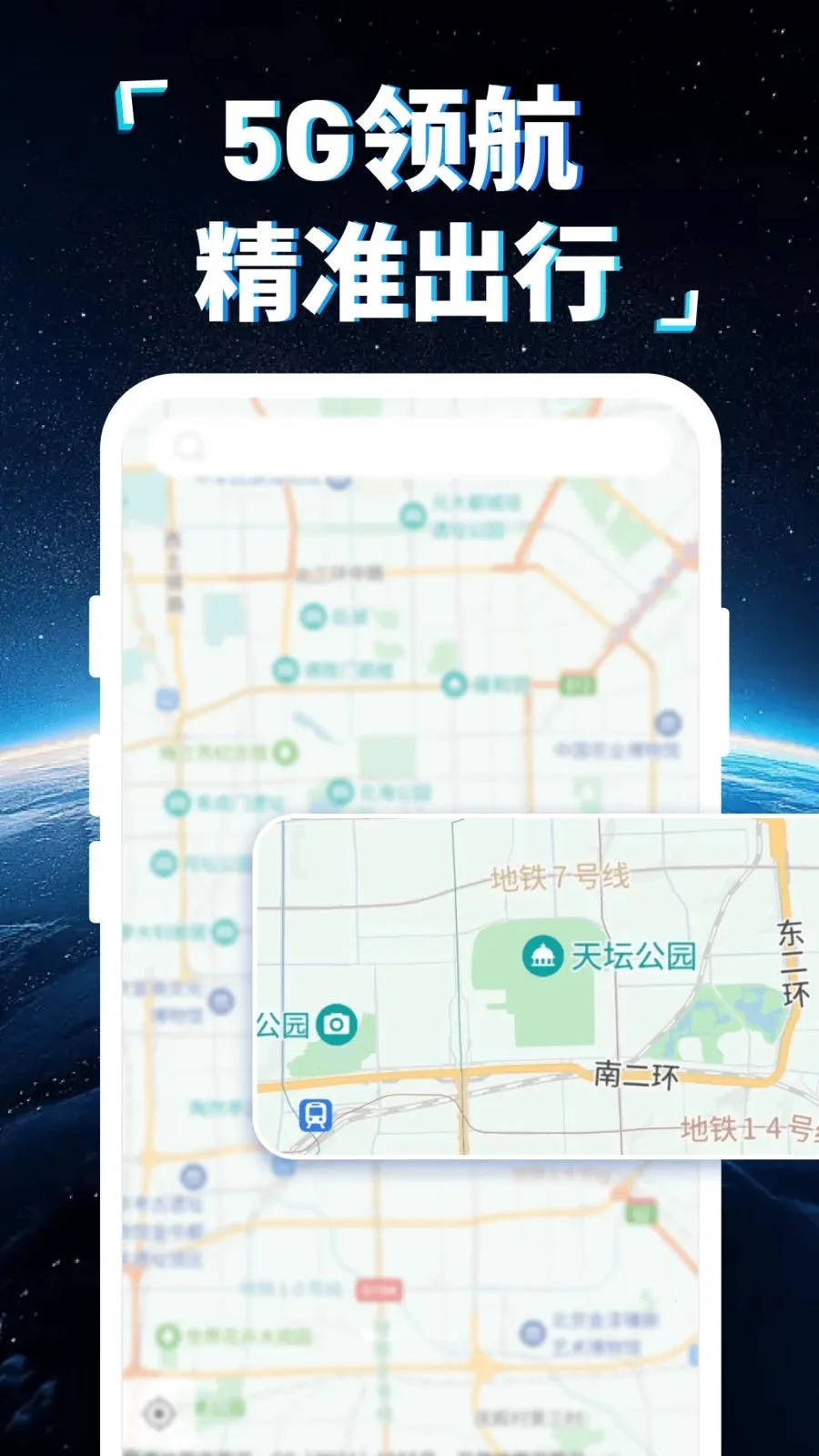 �ֻ�5G���ǵ���(���ܳ��е���)v1.0.0 ��׿��
