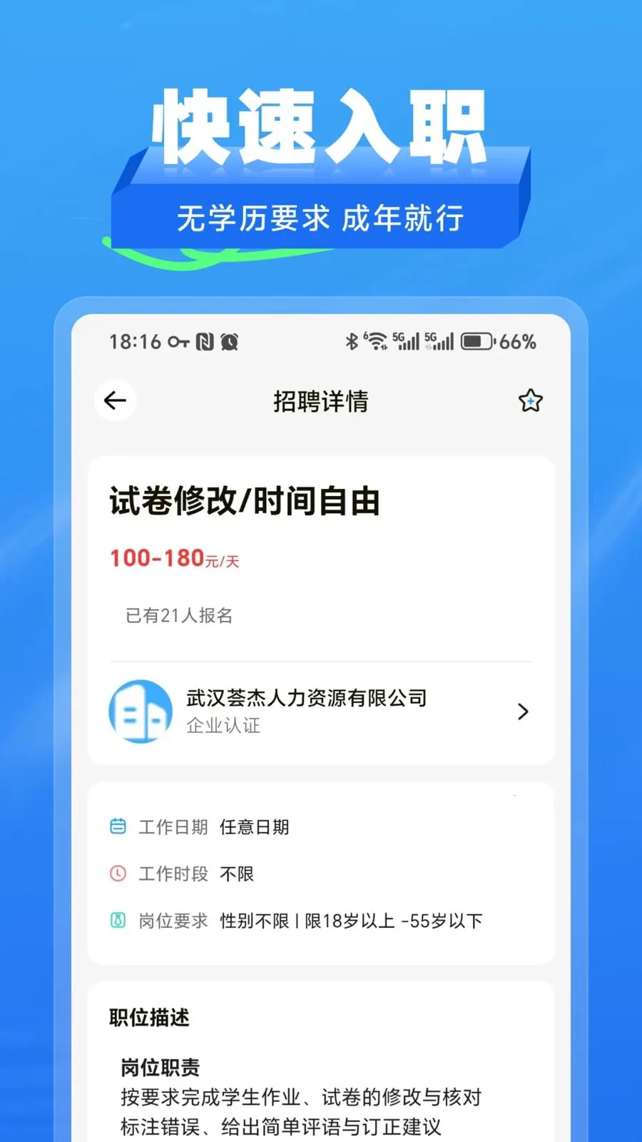 ʰ����ְ2026���°汾v2.1.2 �ֻ���