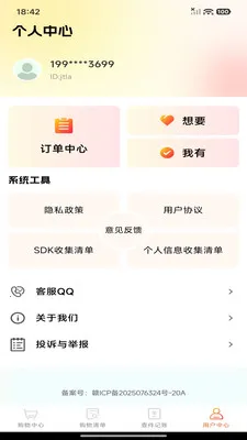 ƴ���ؼ۶��(��ȯ����Ӧ��)v1.0.0 ��׿��