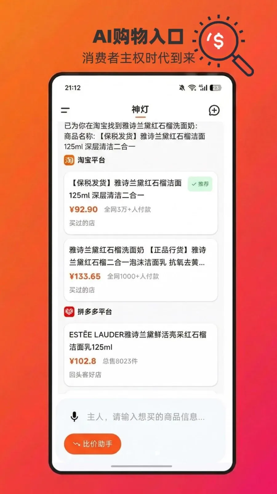 ChatAladdin2026�ٷ����°汾v1.0.15 �ֻ���