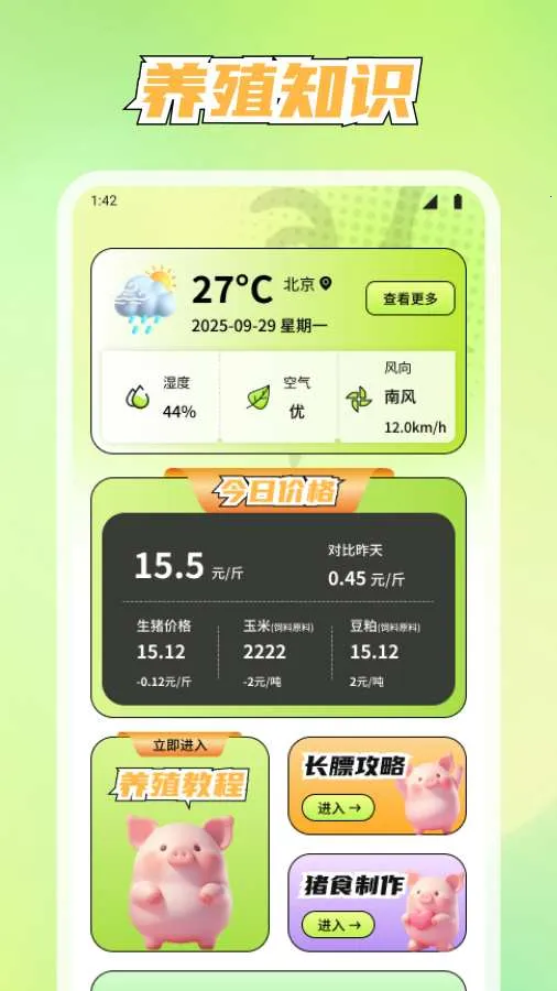��������(�ǻ�ũ��APP)v1.1.7 ��Ѱ�