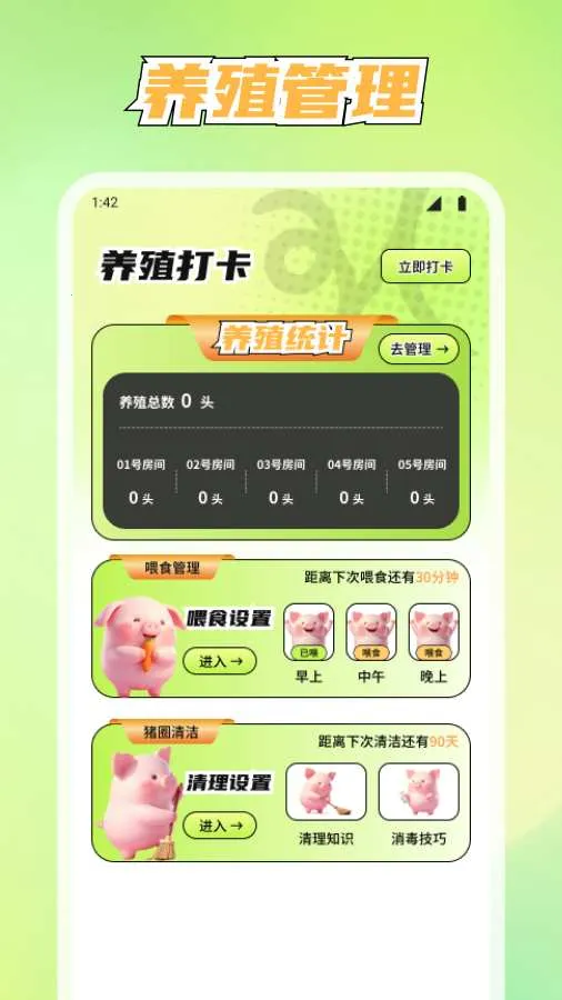 ��������(�ǻ�ũ��APP)v1.1.7 ��Ѱ�